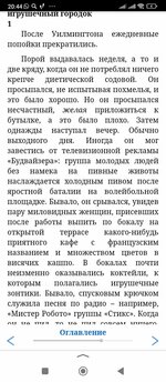 Screenshot_2024-07-31-20-44-29-341_ru.yandex.searchplugin.jpg