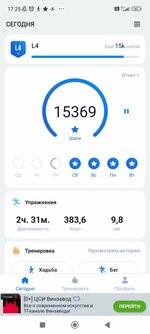 Screenshot_2024-08-20-17-25-21-984_steptracker.healthandfitness.walkingtracker.pedometer.jpg