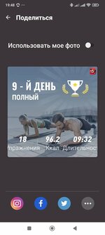 Screenshot_2025-01-12-19-48-23-168_fat.burnning.plank.fitness.loseweight.jpg