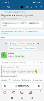 Screenshot_2025-02-17-13-44-11-570_com.yandex.browser.jpg