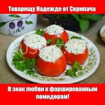 11_pomidory-farshirovannye-syrom-i-chesnokom (1).jpg