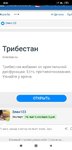 Screenshot_2020-07-11-00-35-42-739_com.yandex.browser.jpg