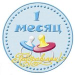 1_mesyac_rebenku_pozdravleniya_malchiku_kartinki_16_10131137.jpg