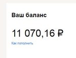 Яндекс.Деньги — Яндекс.Браузер 2020-09-16 09.03.01.jpg