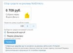 Сообщество взаимопомощи НотДринк.ру - Google Chrome 2020-10-05 15.23.06.jpg