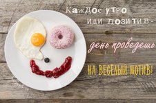 neobychnye-kartinki-s-dobrym-utrom12_happypik.ru_.jpg