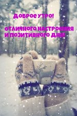 dobrogoutra_ru_4820.jpg