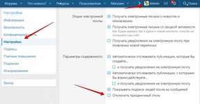 (1) Настройки _ Сообщество взаимопомощи НотДринк.ру - Google Chrome 2020-12-22 11.44.47.jpg