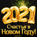 noviy-god-2180.gif