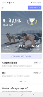 Screenshot_20210102-071316_Plank Workout.jpg