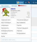 (1) Настройки _ Анонимное сообщество взаимопомощи НотДринк.ру - Google Chrome 2021-01-03 14.12...jpg