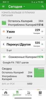 Screenshot_2021-01-29-20-01-47-085_com.fatsecret.android.jpg