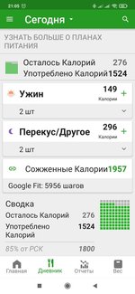 Screenshot_2021-01-30-21-05-10-469_com.fatsecret.android.jpg