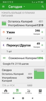 Screenshot_2021-02-12-20-25-08-671_com.fatsecret.android.jpg