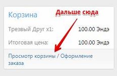 Магазин _ Анонимное сообщество взаимопомощи НотДринк.ру — Яндекс.Браузер 2021-03-07 10.37.26.jpg