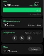 Screenshot_20210328-194617_Samsung Health.jpg