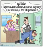 анекдот-про-вагон.jpg