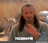 расшифруй.jpg