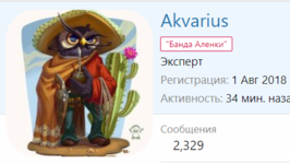 25 косплей аквариус.png