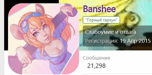 26 Банши.png