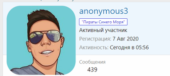 28 Анонимус.png