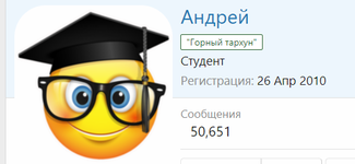 30 Андрей.png