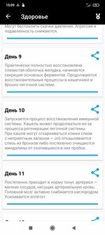 Screenshot_2021-07-16-15-09-51-030_ru.r1zen.quitsmoking.jpg