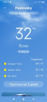 Screenshot_2021-07-17-10-24-21-306_com.miui.weather2.jpg