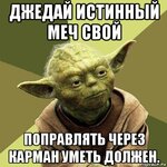 yoda_112769382_orig_.jpg