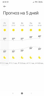 Screenshot_2021-07-30-22-18-56-882_com.miui.weather2.jpg