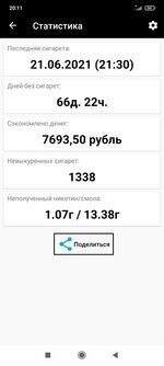 Screenshot_2021-08-27-20-11-42-495_ru.r1zen.quitsmoking.jpg