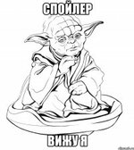 yoda_41256321_orig_.jpg