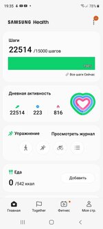 Screenshot_20211113-193551_Samsung Health.jpg