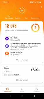 Screenshot_20211209-170354_Mi Fit.jpg