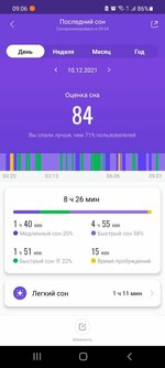 Screenshot_20211210-090608_Mi Fit.jpg