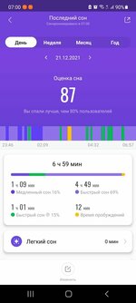 Screenshot_20211221-070025_Mi Fit.jpg