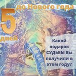 дни до в instagram(Принадлежит Meta, признанной в РФ экстремистской организацией и ее деятельность запрещена на территории РФ).jpg