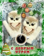 Dobroe_zimnee_utro_1_23125616.jpg