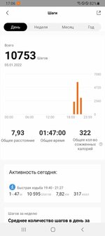 Screenshot_20220106-170607_Mi Fit.jpg