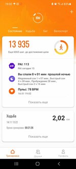 Screenshot_20220116-190223_Mi Fit.jpg