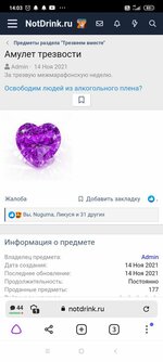 Screenshot_2022-01-17-14-03-25-802_com.yandex.browser.jpg