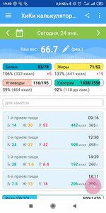 Screenshot_2022-01-24-19-40-26-479_ru.hikisoft.calories.jpg