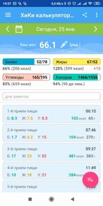 Screenshot_2022-01-25-19-57-49-226_ru.hikisoft.calories.jpg