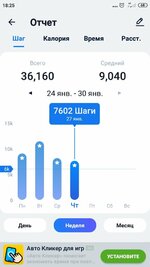 Screenshot_2022-01-27-18-25-54-291_steptracker.healthandfitness.walkingtracker.pedometer[1].jpg