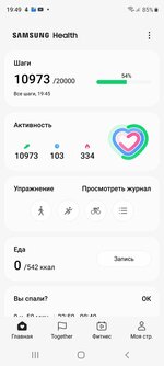 Screenshot_20220127-194948_Samsung Health.jpg