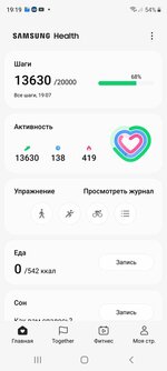 Screenshot_20220128-191917_Samsung Health.jpg