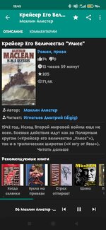 Screenshot_2022-03-06-12-43-35-576_com.fanok.audiobooks.jpg