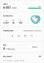 Screenshot_20220411-225251_Samsung Health.jpg