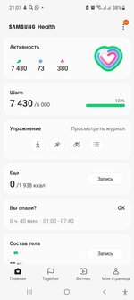 Screenshot_20220411-210753_Samsung Health.jpg