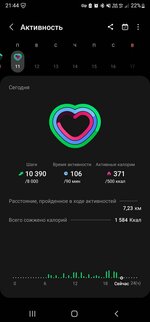 Screenshot_20220411-214418_Samsung Health.jpg